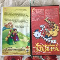 Анимационни видеокасети ,  еднакви с различен сюжет ! Колекция VHS, снимка 17 - Други жанрове - 40995865