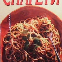 Спагети, снимка 1 - Други - 36108632