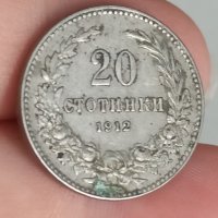 20 стотинки 1912, снимка 1 - Нумизматика и бонистика - 41851814