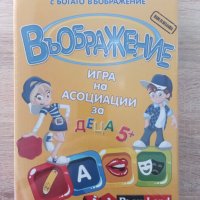 Игра Въображение за деца , снимка 1 - Игри и пъзели - 33918379