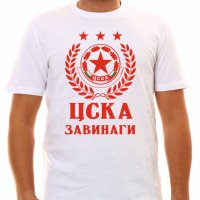 Тениска ЦСКА завинаги, снимка 14 - Тениски - 39997585