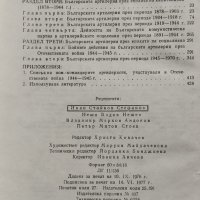 История на българската артилерия, снимка 4 - Други - 40707245