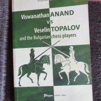 Шахматна литература -книги и списания на български,руски и английски език, снимка 2 - Специализирана литература - 30612679