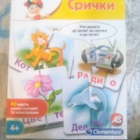 Детска образователна игра , снимка 1 - Образователни игри - 35931863