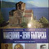 1, 2, 3, 5 и 6 том от поредицата - България - загадки от вековете, снимка 9 - Енциклопедии, справочници - 39700214