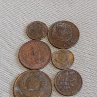 Лот монети 6 броя копейки СССР различни години и номинали 39371, снимка 1 - Нумизматика и бонистика - 44143283