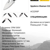 Сгъваем нож Spyderco Shaman, снимка 3 - Ножове - 42041550