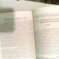 Книга Шримат Бхагаватам, снимка 6 - Художествена литература - 35780959