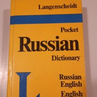 Russian pocket dictionаdry - English, снимка 1 - Чуждоезиково обучение, речници - 34637155