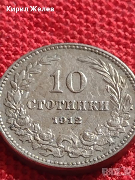 МОНЕТА 10 стотинки 1912г. ЦАРСТВО БЪЛГАРИЯ СТАРА РЯДКА ЗА КОЛЕКЦИОНЕРИ 36233, снимка 1