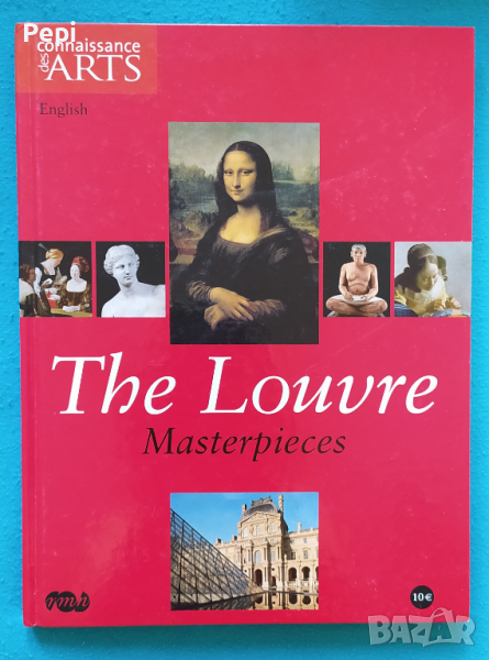The Louvre Masterpieces - English Guide Book, снимка 1