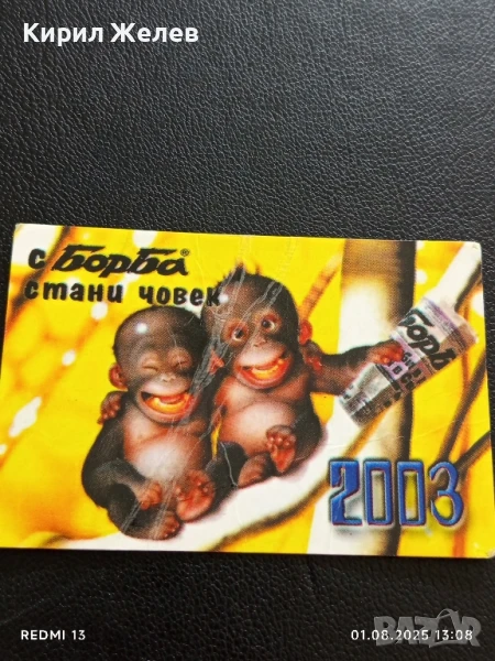 Старо календарче Вестник Борба 2003г. рядко за КОЛЕКЦИЯ ДЕКОРАЦИЯ 35421, снимка 1