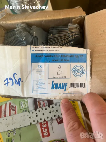 окачвачи,лента и други материали за кнауф, снимка 1