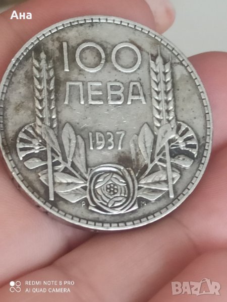100 лв 1937 г сребро , снимка 1