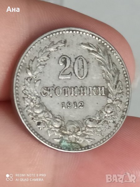 20 стотинки 1912, снимка 1