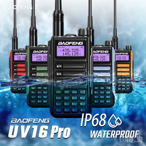 Нова РАДИОСТАНЦИЯ BAOFENG UV 16 Ultra 25w 12500mah dual band + 3 подаръка двубандова ip68, снимка 1