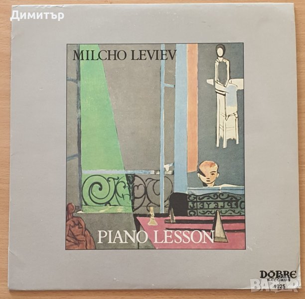 Милчо Левиев - Milcho Leviev – Piano Lesson (Винил LP Грамофонна плоча), снимка 1