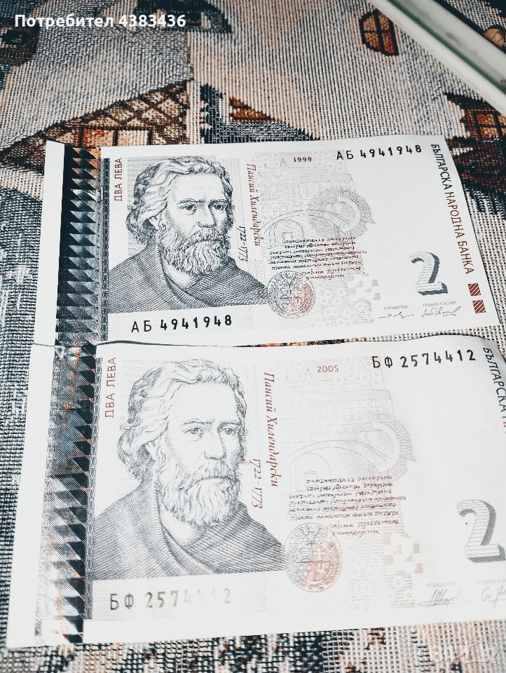 два лева , снимка 1