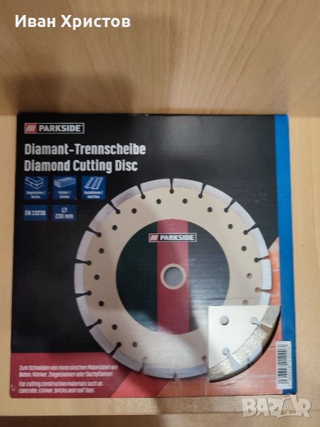 Диамантен диск , снимка 1