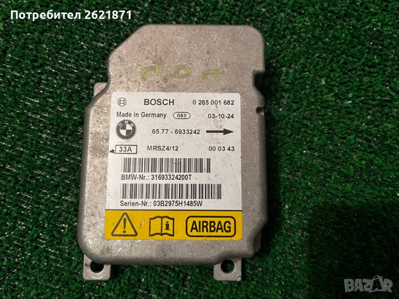 Мини Купър Еърбаг компютър модул 31693324200T, снимка 1