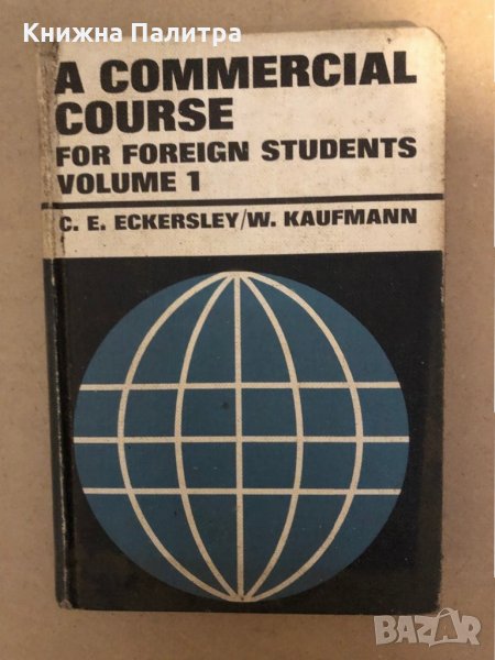Commercial Course for Foreign Students: v. 1 , снимка 1