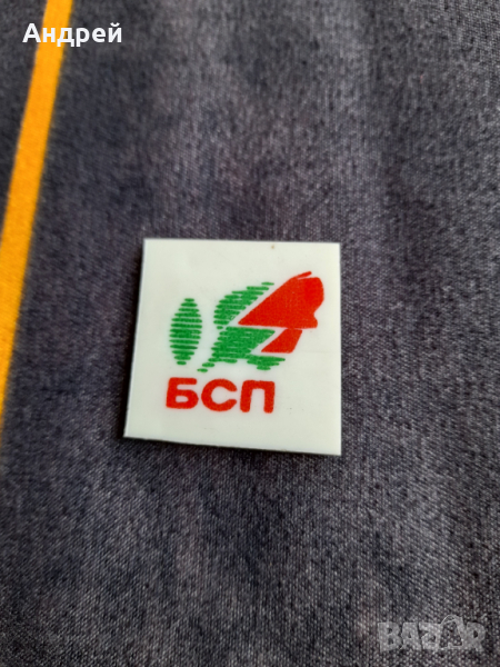 Значка БСП #2, снимка 1