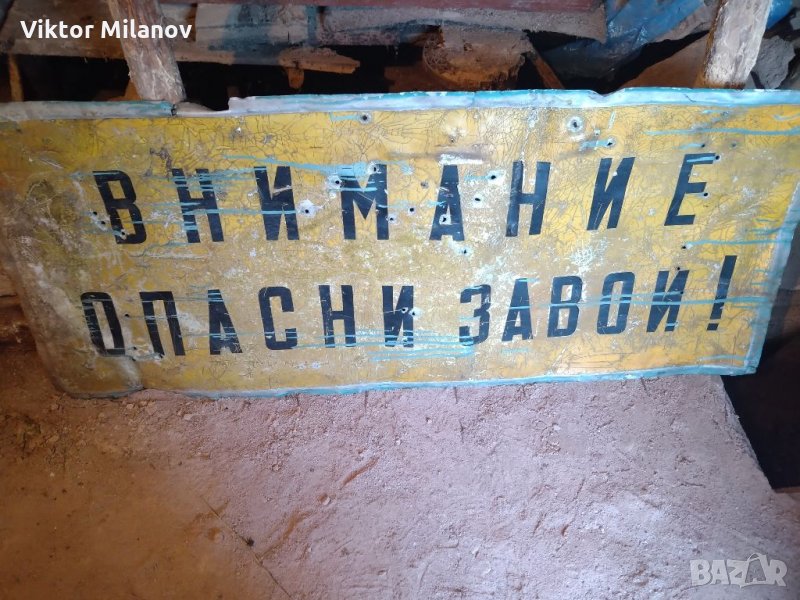 Стара алуминиева табела, снимка 1