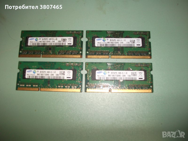 87.Ram за лаптоп DDR3 1333 MHz,PC3-10600,2Gb,Samsung.Кит 4 Броя, снимка 1