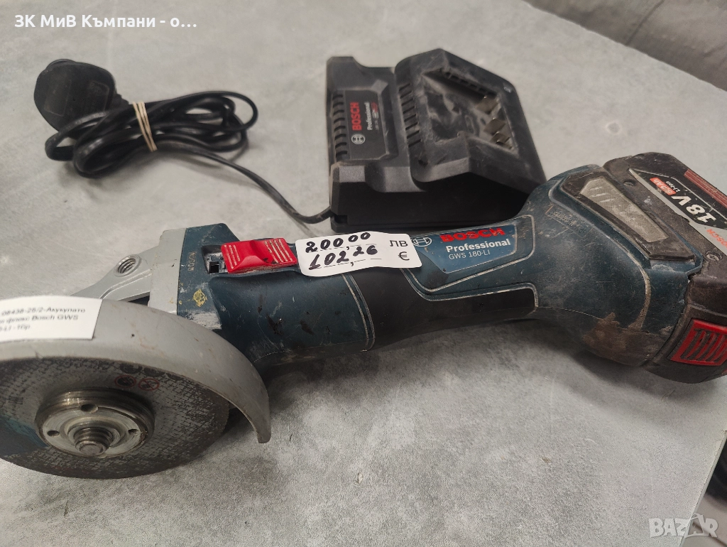 Bosch GWS 180-L, снимка 1