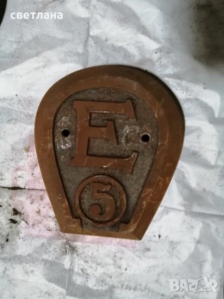 Чугунена табела , снимка 1