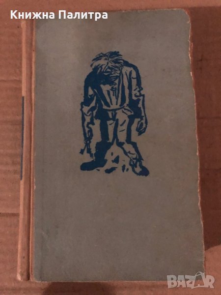 ПАРИЖКАТА СВЕТА БОГОРОДИЦА от ВИКТОР ЮГО-1960, снимка 1