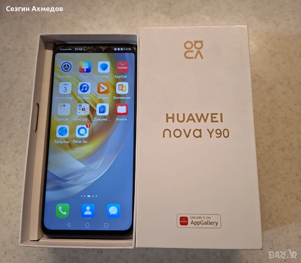 Продавам телефон  Хуавей  Нова Y90. , снимка 1