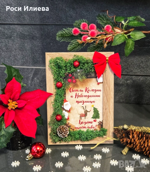 Коледна рамка декорирана с естествен скандинавски мъх, снимка 1