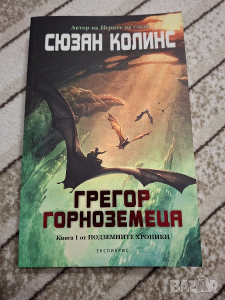 Книги - детски и за възрастни, занимателни игри, снимка 1