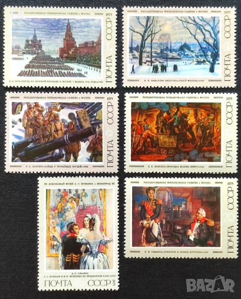 СССР, 1975 г. - пълна серия чисти марки, изкуство, 1*32, снимка 1