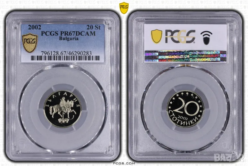 20 стотинки 2002 година - PR 67 DCAM, снимка 1