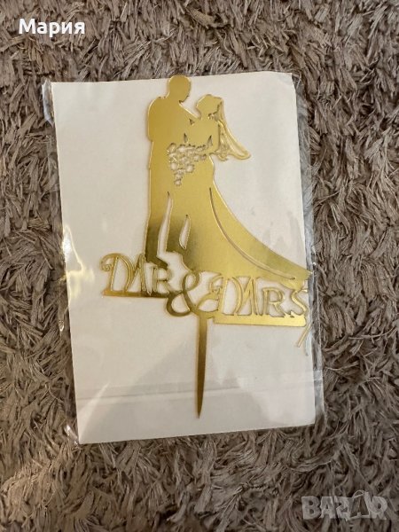 Сватбен топер за торта. Златен. Младоженци, снимка 1