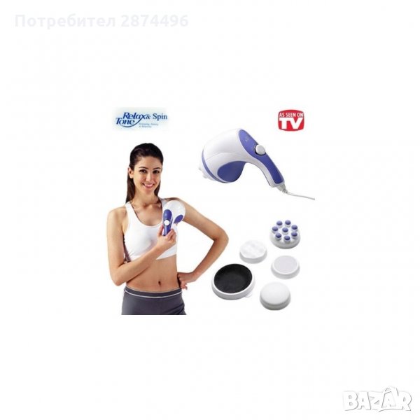 0250 Релаксиращ и антицелулитен масажор Relax & Spin Tone, снимка 1