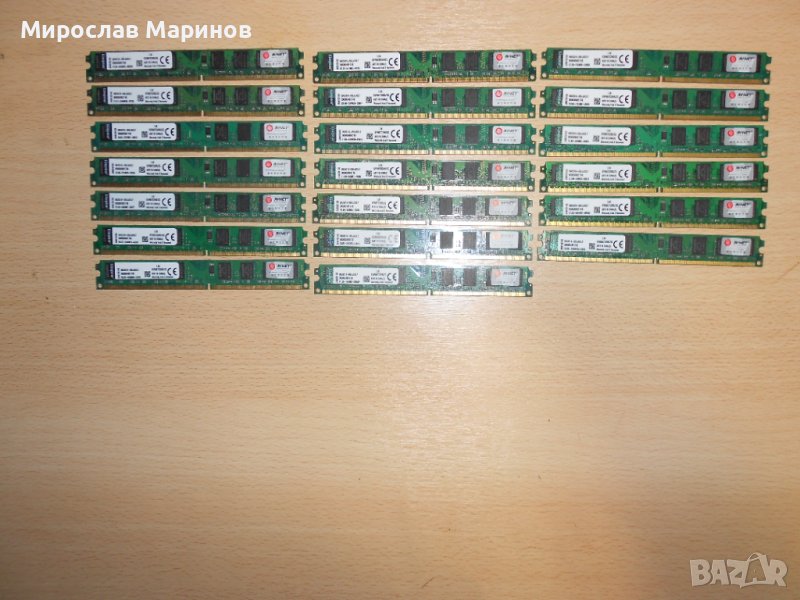 425.Ram DDR2 667 MHz PC2-5300,2GB,Kingston.НОВ.Кит 20 Броя, снимка 1