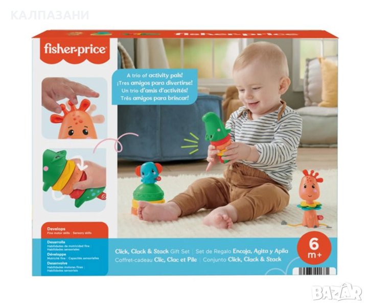 Подаръчен комплект Fisher Price, HBT95 натисни, щракни и подреди , снимка 1