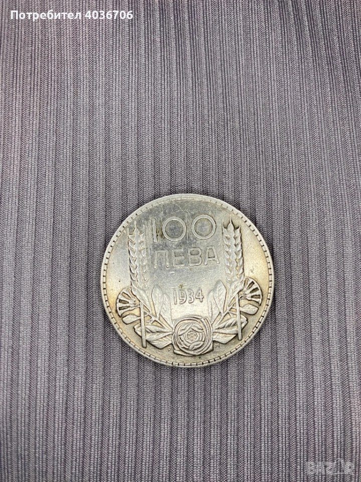 Сребърни монети. БЕЗПЛАТНА ДОСТАВКА, снимка 1