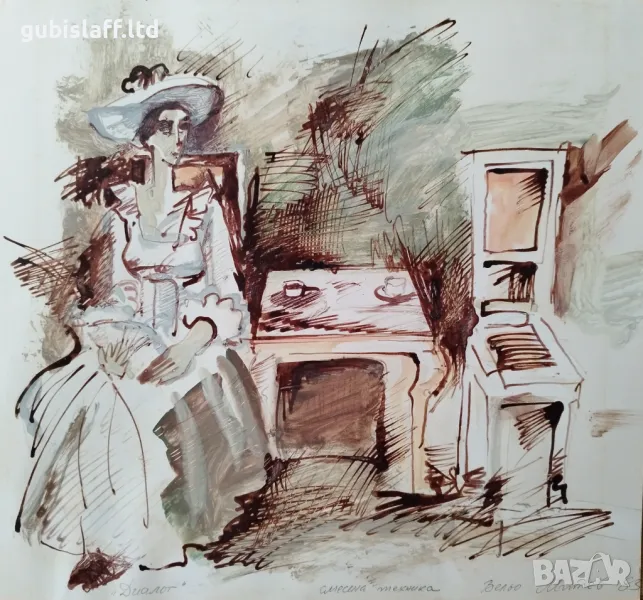 Картина "Диалог", 1983 г., худ. Вельо Митев(1948-2011), снимка 1