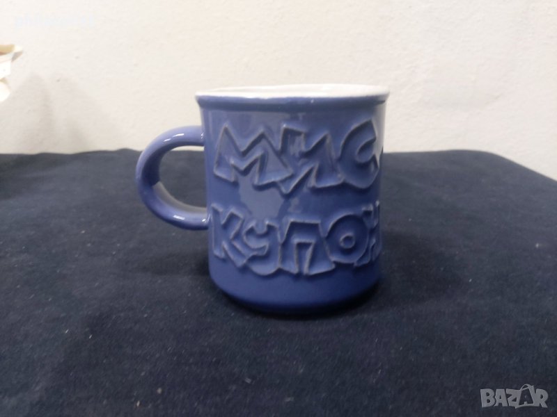 Чаша за подарък - Мис Купон, снимка 1