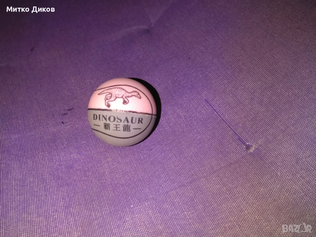 топка динозавър фи 4см нова, снимка 1