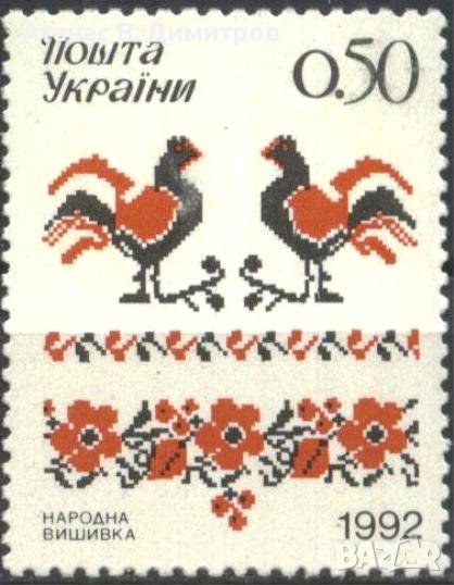 Чиста марка Фолклор Народна шевица 1992 от Украйна, снимка 1