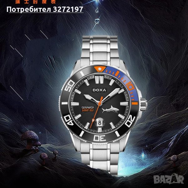 DOXA SHARK кварцов часовниk,водоусточив,дата,въртящ се безел, снимка 1