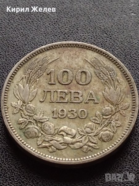 Сребърна монета 100 лева 1930г. Борис трети Цар на Българите рядка за КОЛЕКЦИЯ 38147, снимка 1