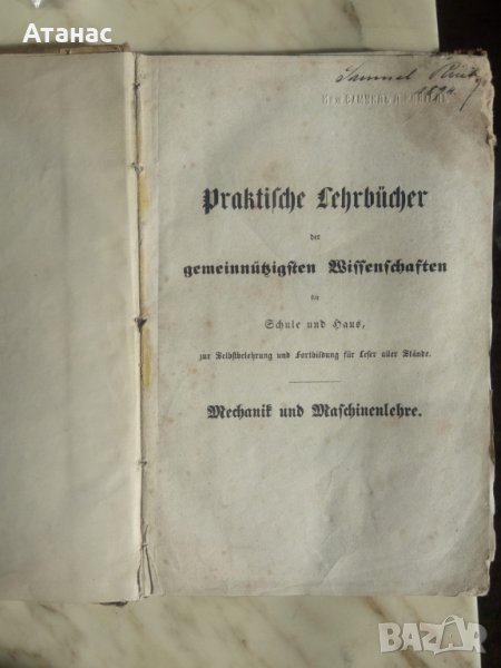 Механика на готически стил от 1853 г., снимка 1