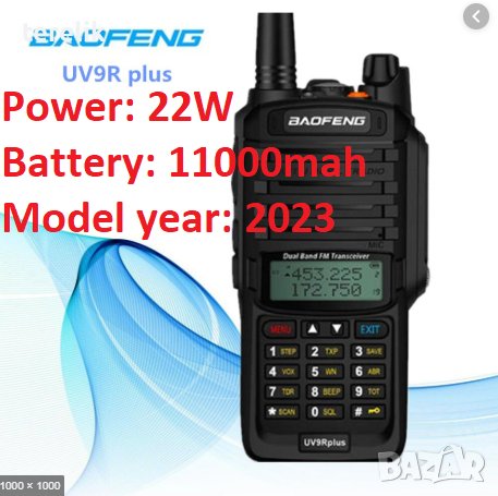 !!Промо Нови BAOFENG 9R PLUS 22W 11000MAH 2023 двубандова Радиостанция Водоустойчиви PMR dual band, снимка 1