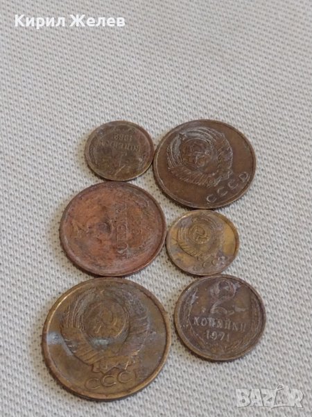 Лот монети 6 броя копейки СССР различни години и номинали 39371, снимка 1